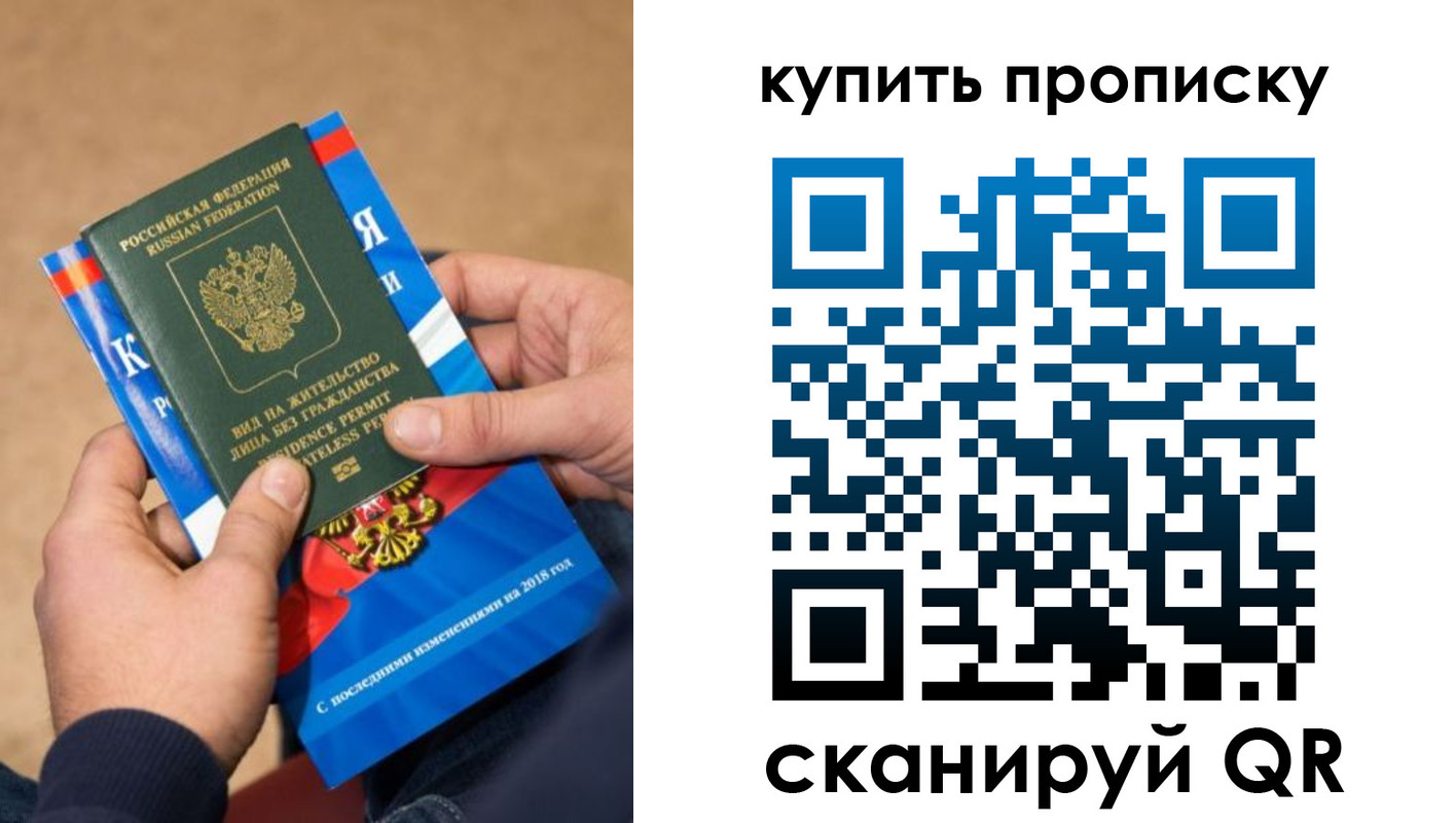 прописка паспорт в Магаданской области
