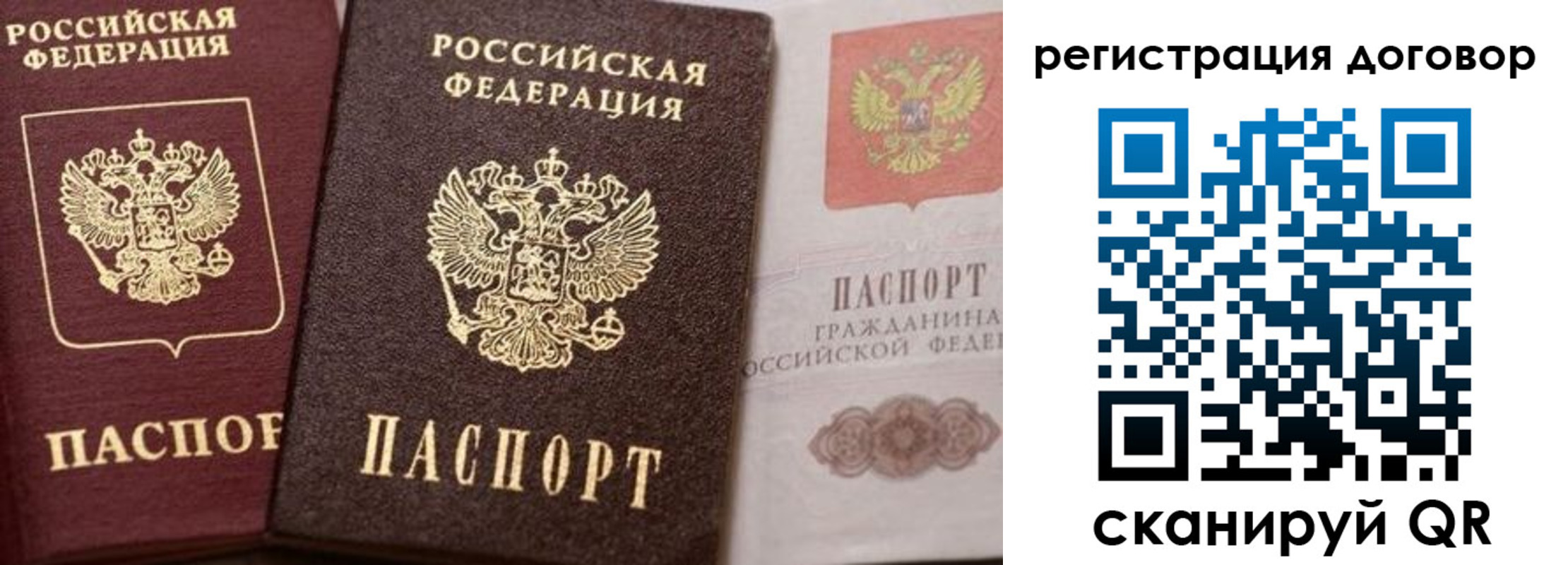 прописка 2025 в Магаданской области