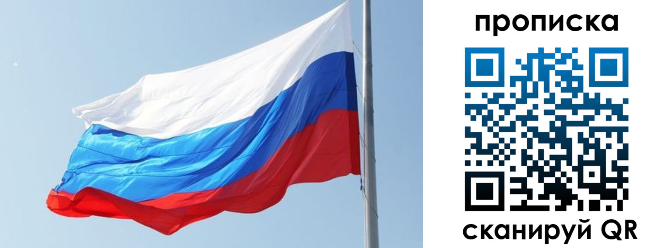 прописка для школы в Магаданской области