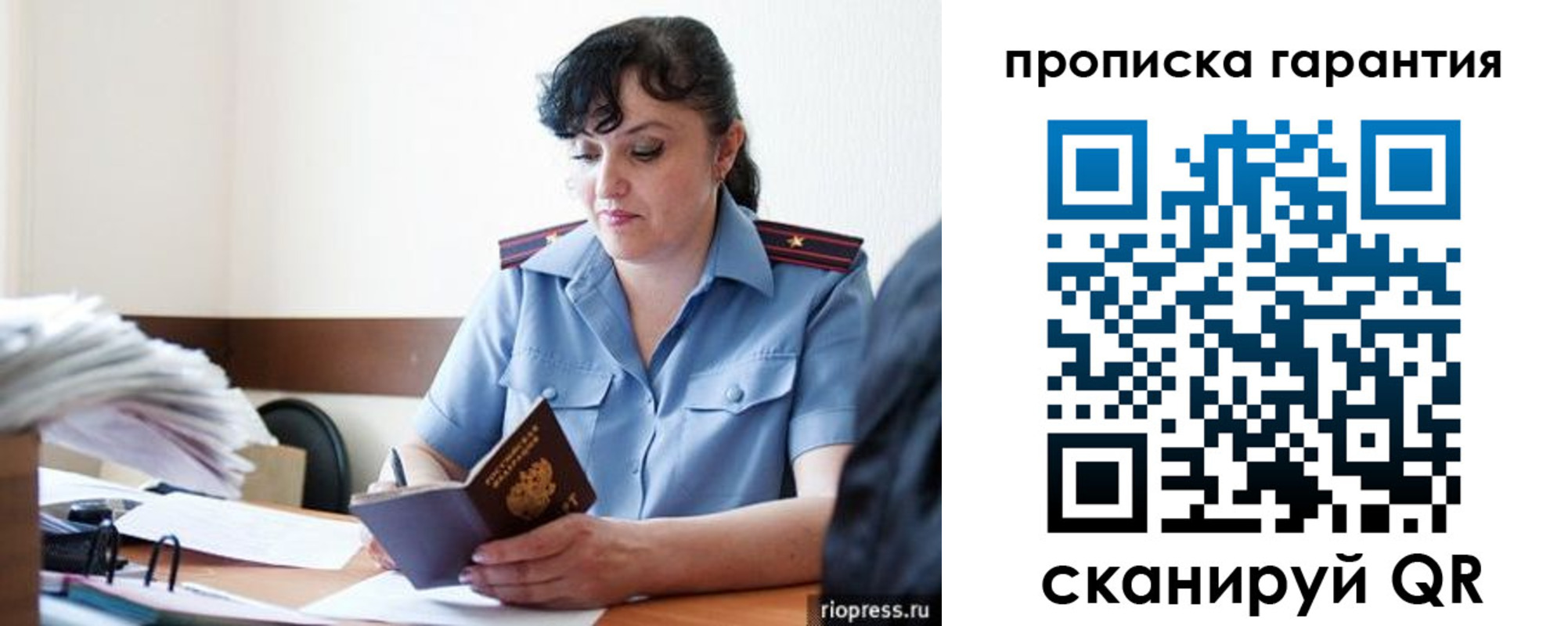 прописка 2025 в Магаданской области