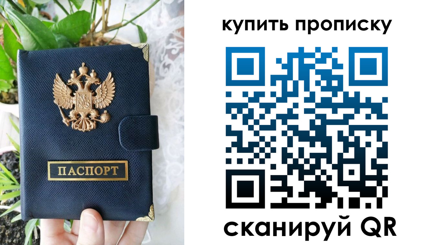 прописка для работы в Магаданской области