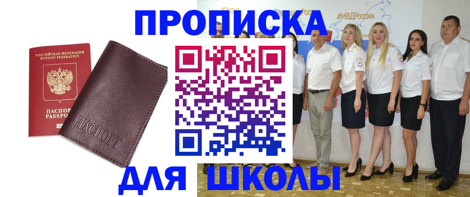 где прописаться в Магаданской области