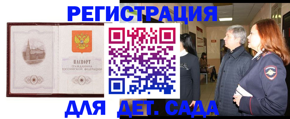 временная прописка в Магаданской области