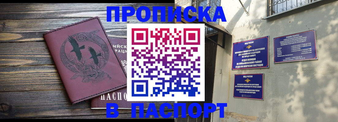 временная регистрация для школы в Магаданской области