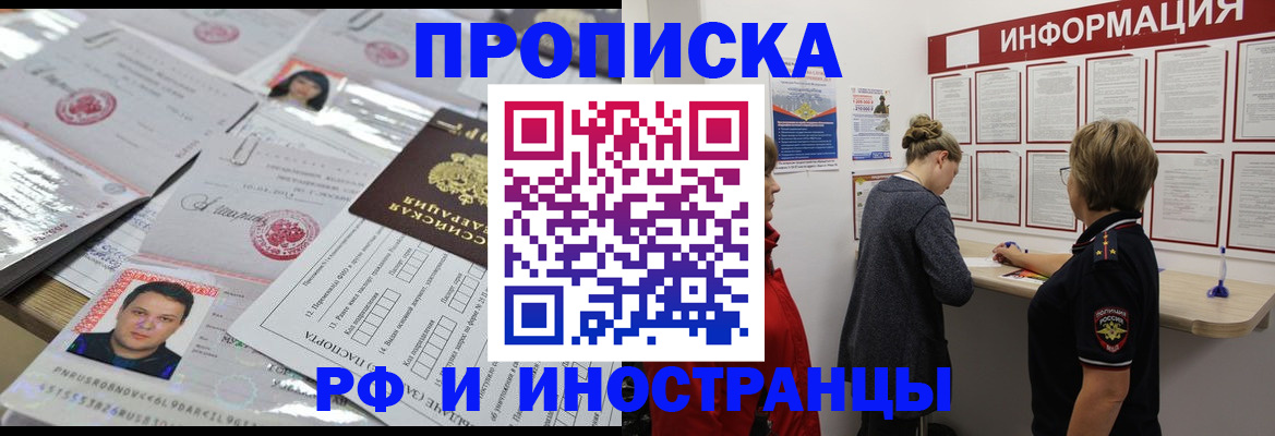 прописка иностранных граждан в Магаданской области