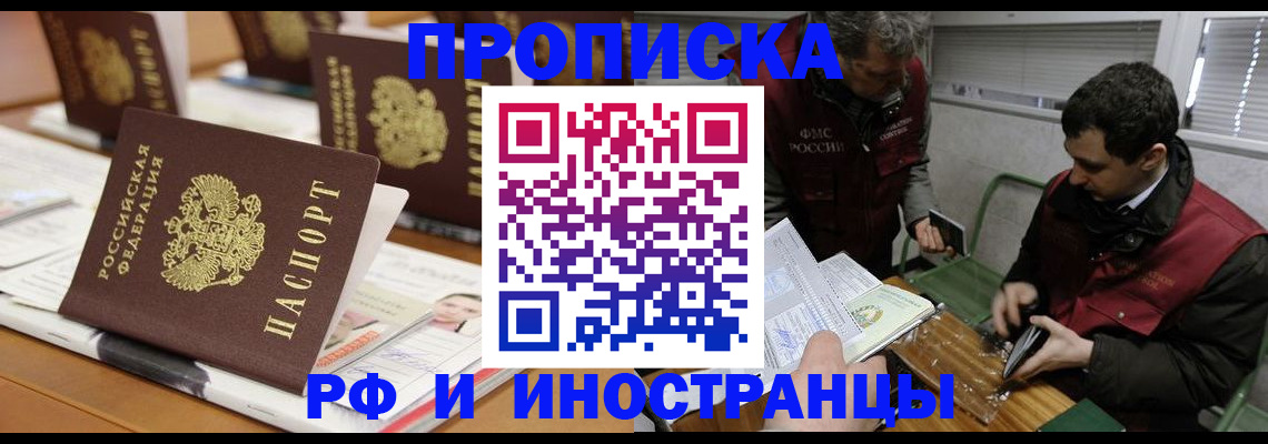 временная регистрация адрес в Магаданской области